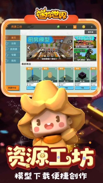 迷你世界雨林版图1