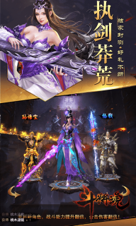 斗将魂手游官方正版图2