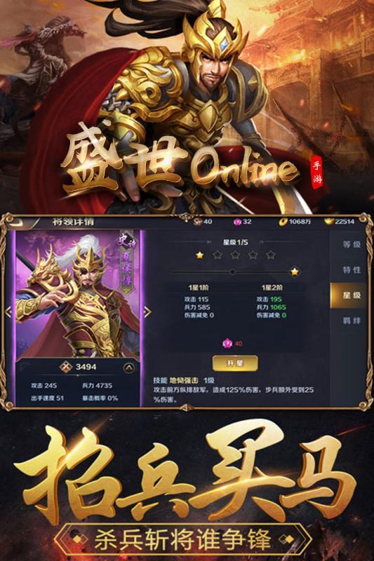 盛世Online(5)