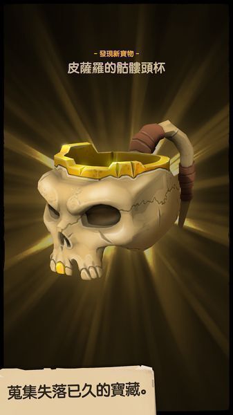 神秘海域：宝藏猎人(1)