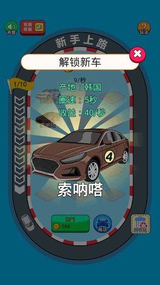全民赛车OL(2)