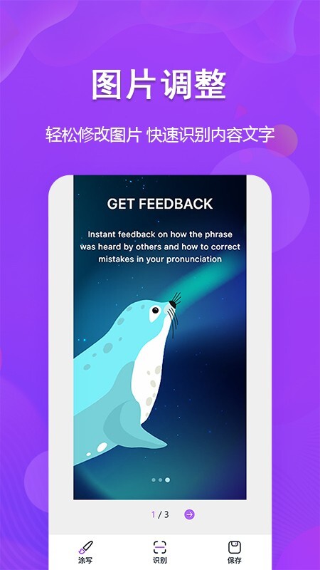 超级图文转换(3)