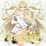 美少女万华镜4中文版