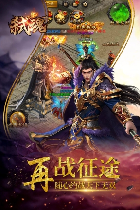 弑魂手游官网最新版图3