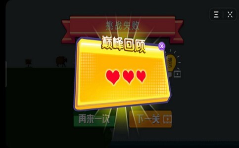 通关是不可能的(2)