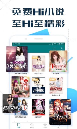 免费Hi小说(3)