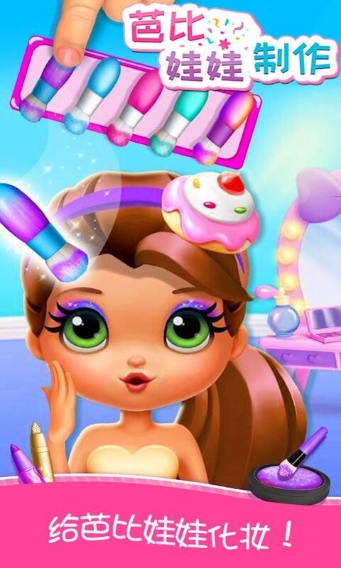 芭比娃娃制作(4)