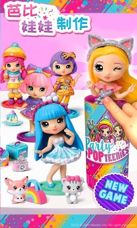 芭比娃娃制作(3)