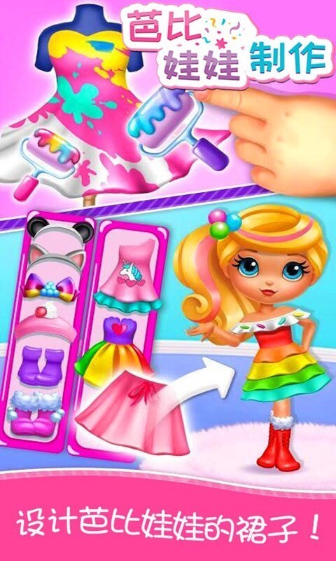 芭比娃娃制作(2)