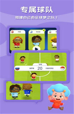 飞特足球小将(3)