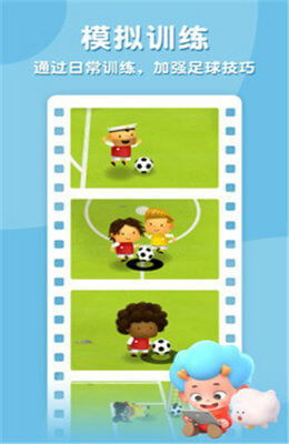 飞特足球小将(4)