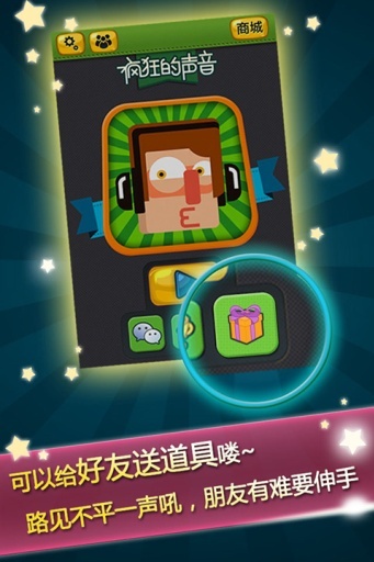 疯狂的声音效果(1)