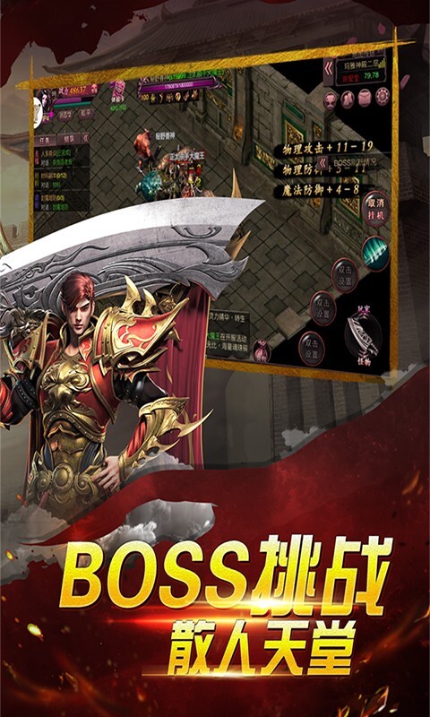 独步天下BT版(3)