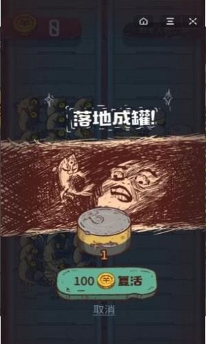咸鱼之王(3)