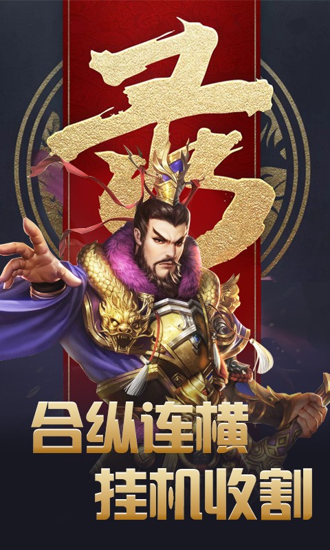 傲视苍穹手游官网最新版图2