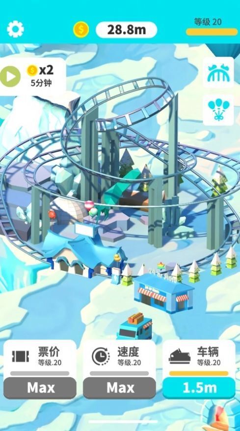 极速云霄飞车(2)