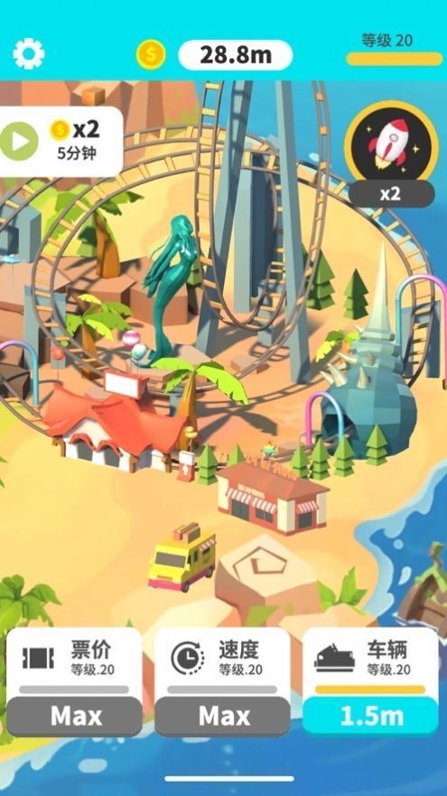 极速云霄飞车(1)