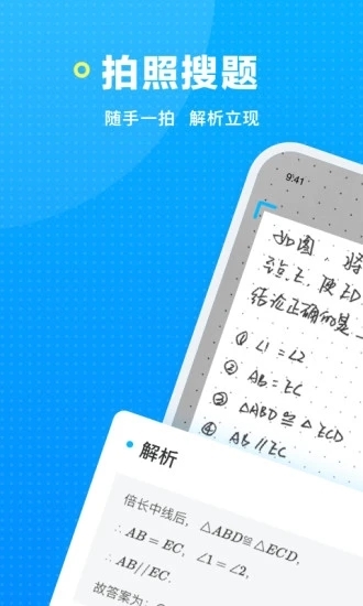 晓搜题最新版(1)