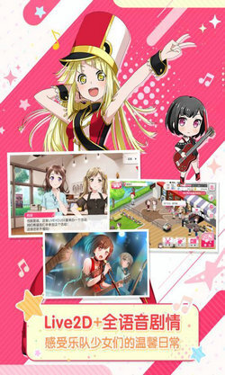 梦想协奏曲！少女乐团派对！(3)