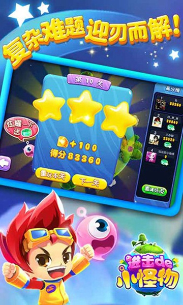 进击的小怪物安卓手机版图2