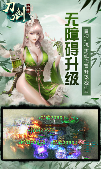 刀剑物语(3)