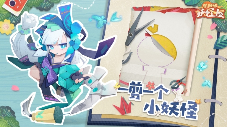 阴阳师：妖怪屋图5