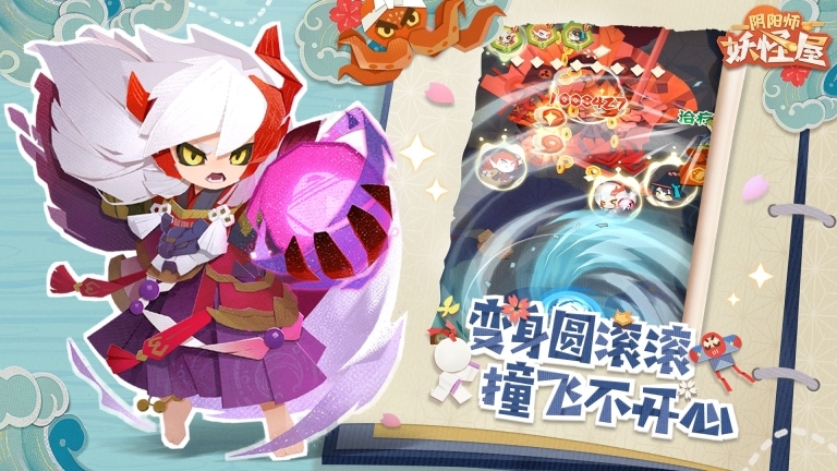 阴阳师：妖怪屋图4