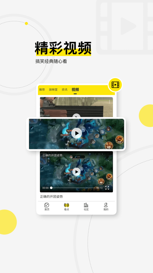 浩方电竞最新版(4)