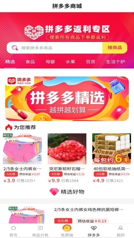 淘淘宝优惠券(1)