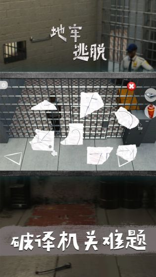 地牢逃脱(3)