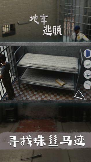 地牢逃脱(1)