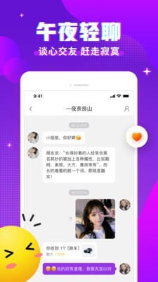 漂漂交友(4)