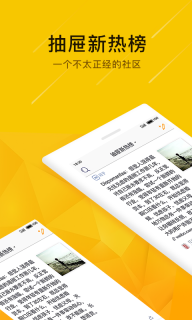 抽屉新热榜官网版图3