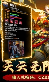 乱舞江山BT版(2)