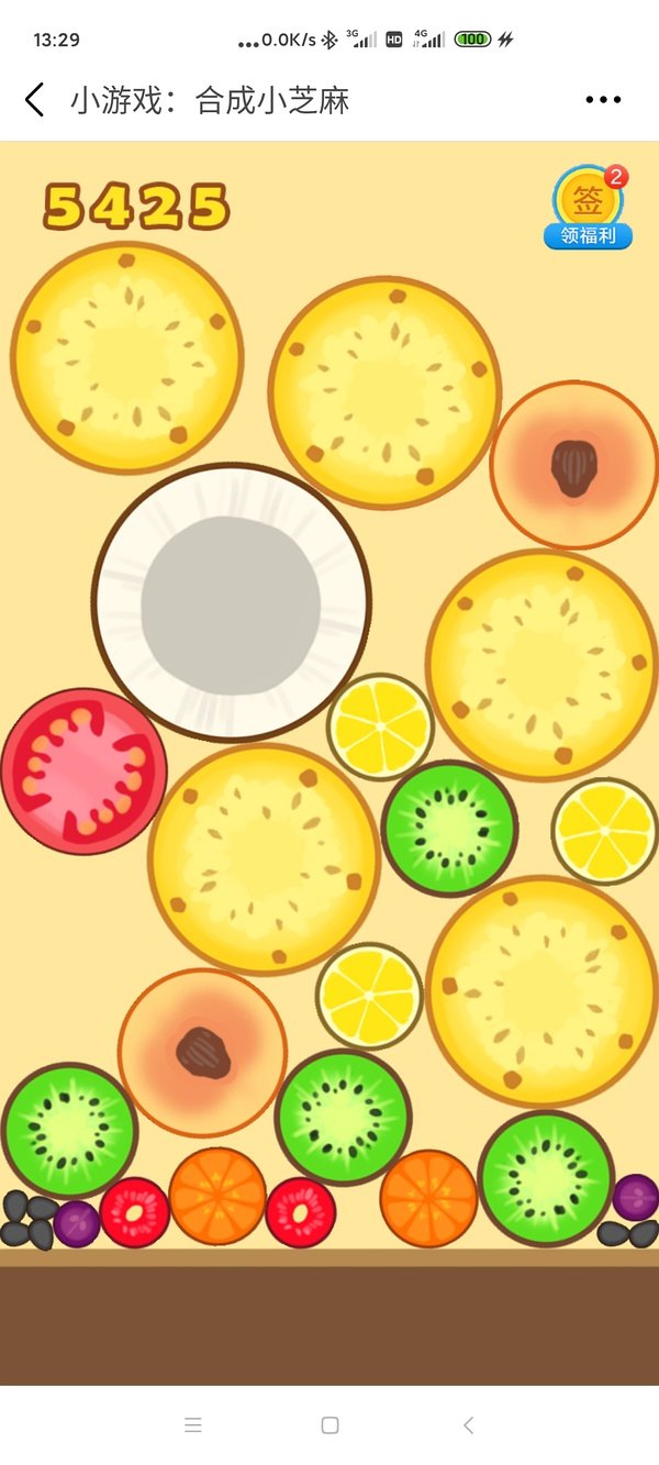 合成小芝麻官方最新版图3