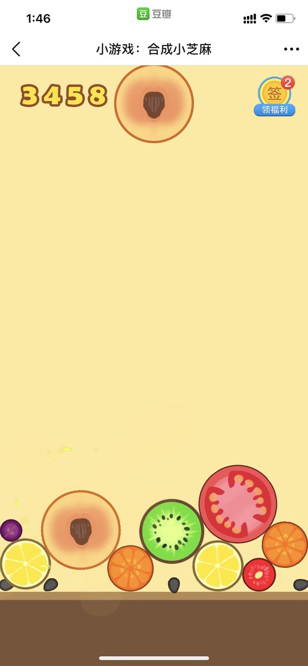 合成小芝麻官方最新版图2