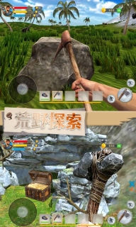 刺激荒岛求生(1)
