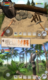 刺激荒岛求生(5)