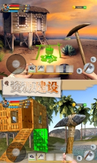 刺激荒岛求生(3)