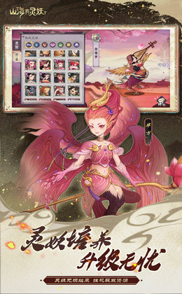 山海有灵妖之御灵师(1)