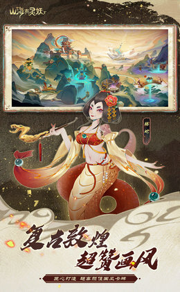 山海有灵妖之御灵师(3)