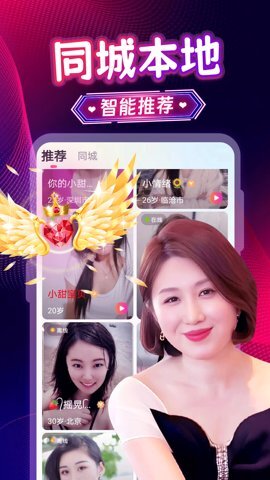 陌陌同城约会安卓版(2)