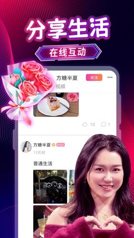 陌陌同城约会安卓版(1)