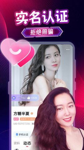 陌陌同城约会安卓版(4)