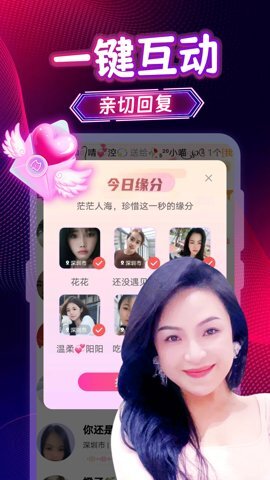 陌陌同城约会安卓版(3)