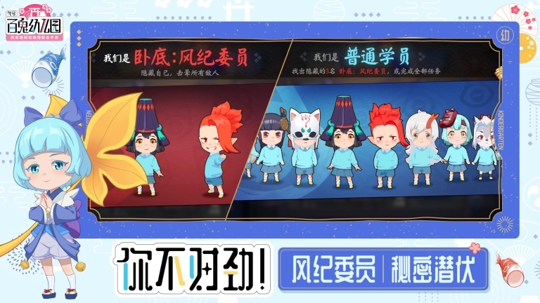 代号：百鬼幼儿园(4)