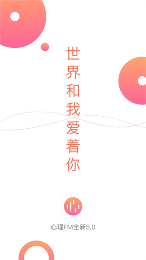 心理fm(1)