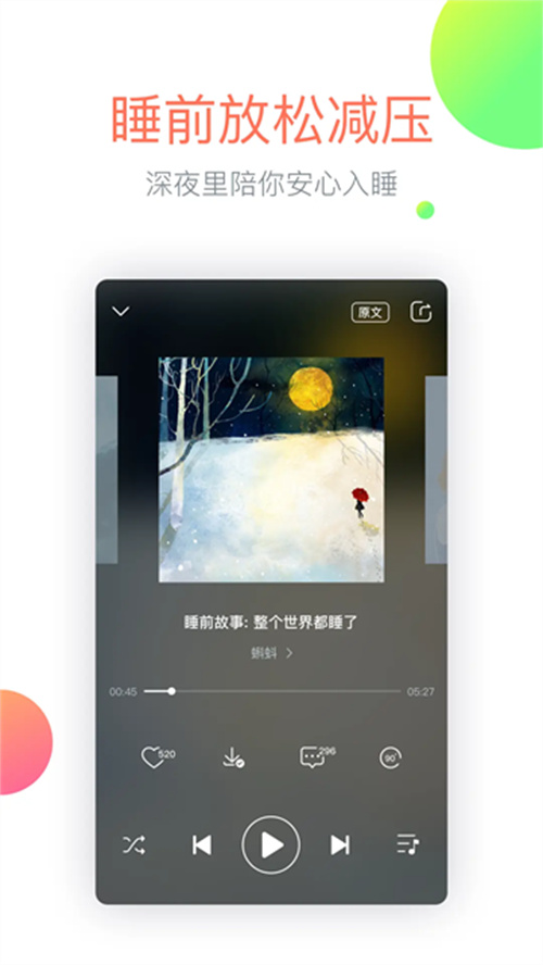心理fm(4)