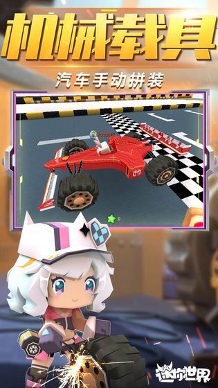 迷你世界0元购买皮肤永久(1)