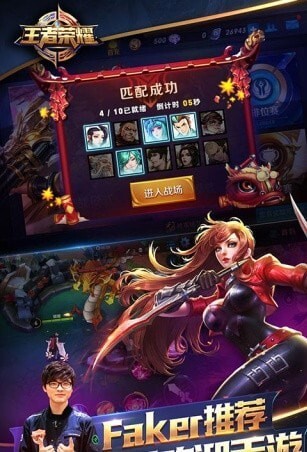 王者荣耀去图p图(2)